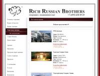 ��� ����������� - �������� ������ ������ ����������� ������ - Rich Russian Brothers